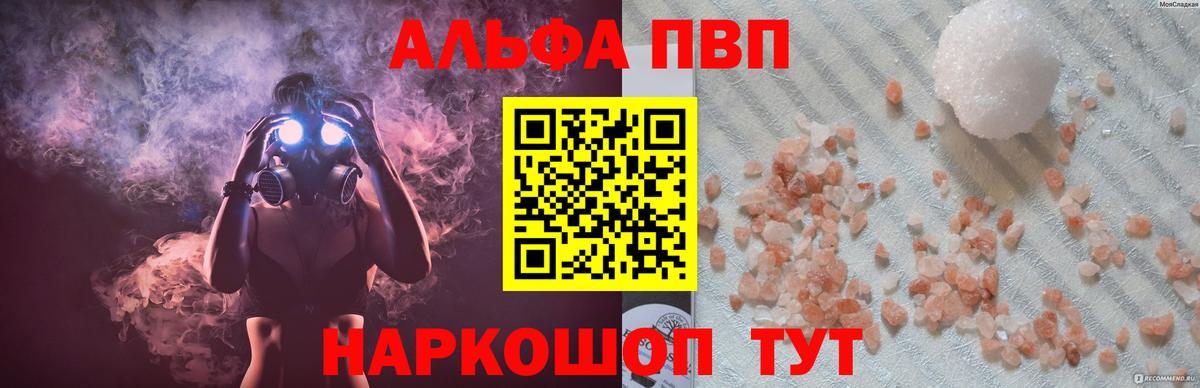 A-PVP СК  Вход с VPN  А ПВП СК  где купить   Сергиев Посад 
