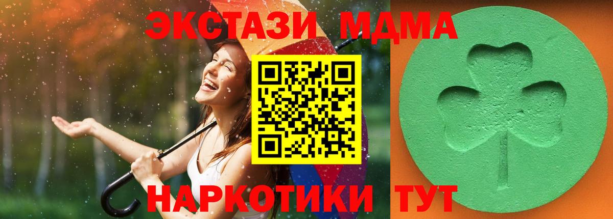 Сергиев Посад  Ecstasy XTC  Экстази  Экстази XTC  Вход с VPN 