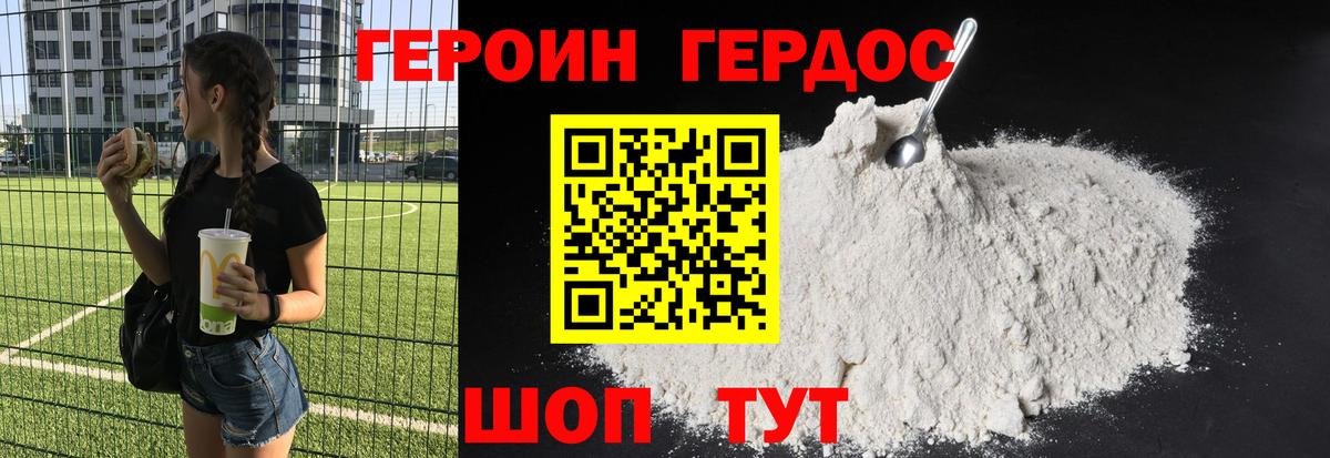 Сергиев Посад  Героин гречка  Вход с VPN 