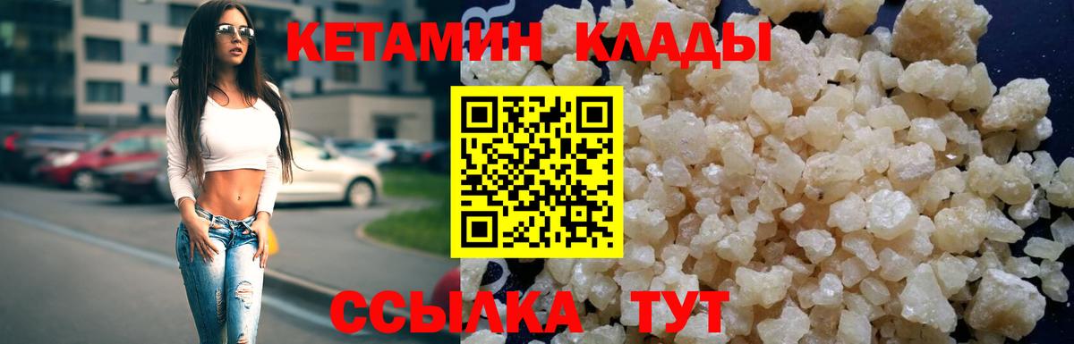 это клад  КЕТАМИН ketamine  mega онион  Вход с VPN  Сергиев Посад  Кетамин ketamine 