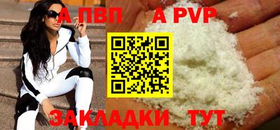 ALPHA-PVP Донецк