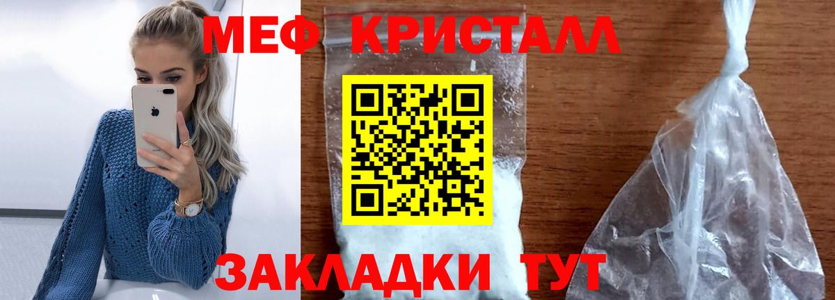 МЯУ-МЯУ  Вход с VPN  Меф  Меф VHQ  Сергиев Посад  Меф мяу мяу 