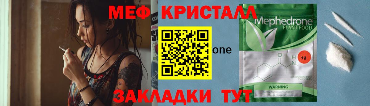 Мефедрон мука Сергиев Посад