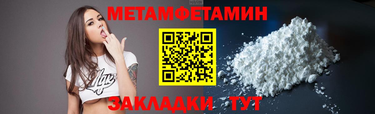 Сергиев Посад  Метамфетамин Декстрометамфетамин 99.9%  Вход с VPN 
