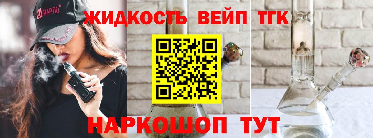 Дистиллят ТГК гашишное масло Сергиев Посад